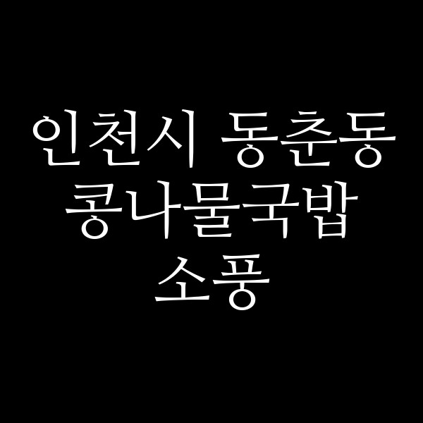 소풍 썸네일 이미지