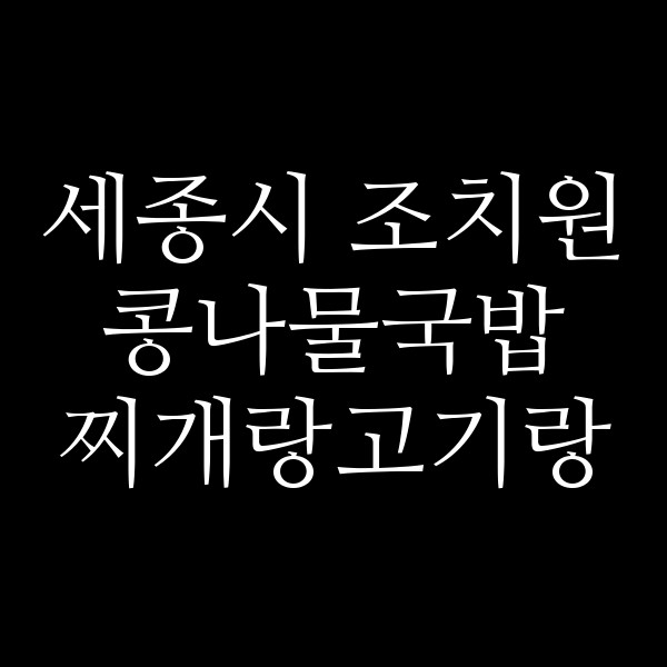 찌개랑고기랑 썸네일 이미지