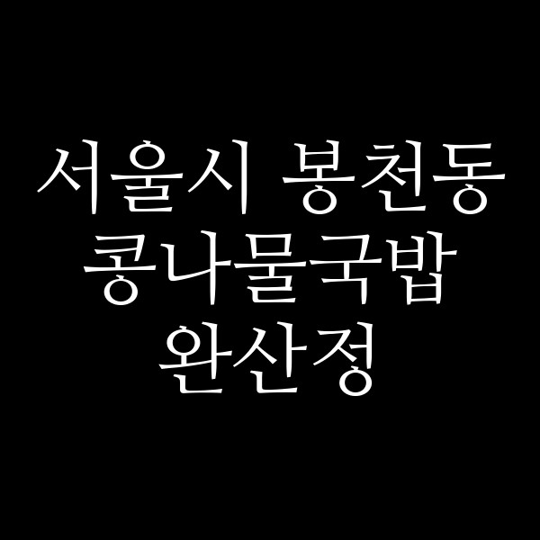 완산정 썸네일 이미지