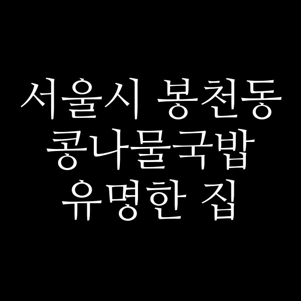 유명한 집 썸네일 이미지