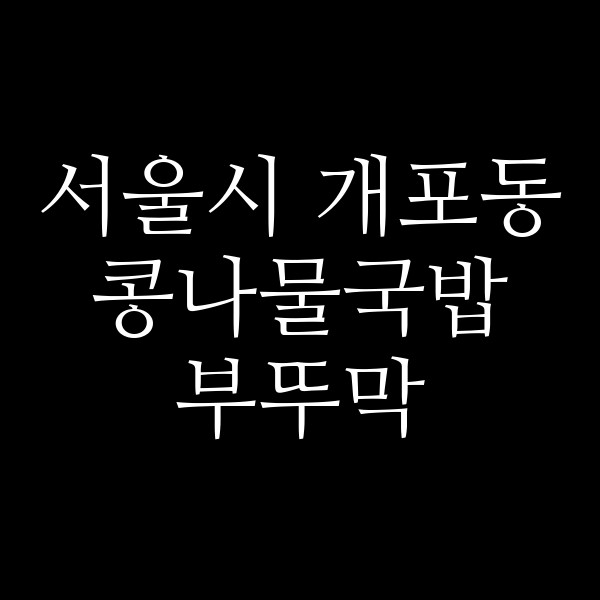 부뚜막 썸네일 이미지