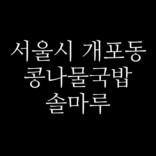 솔마루 썸네일 이미지