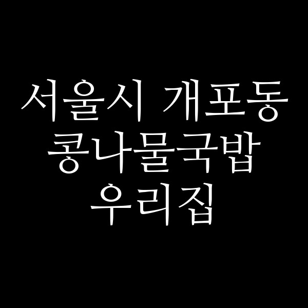 우리집 썸네일 이미지