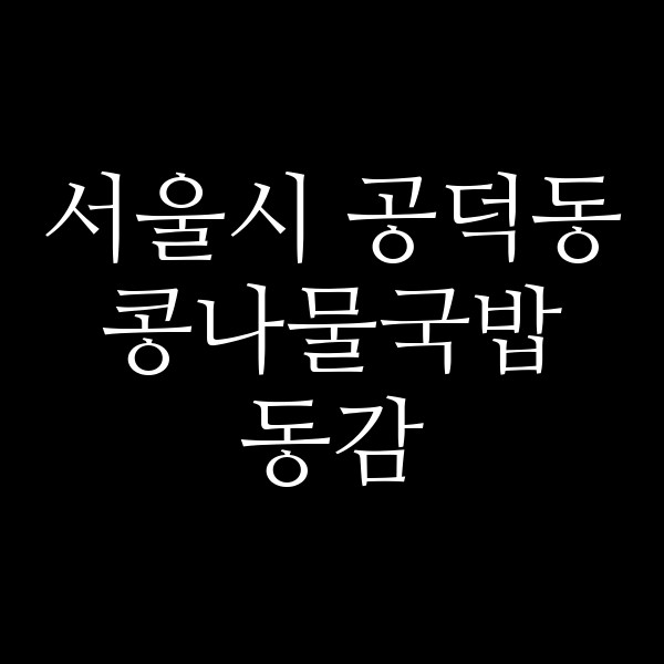 동감 썸네일 이미지