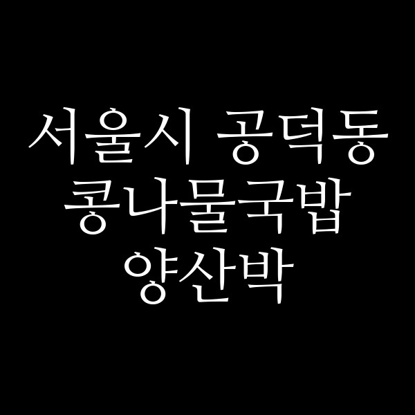 양산박 썸네일 이미지