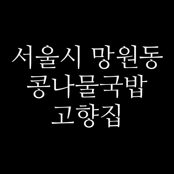 고향집 썸네일 이미지