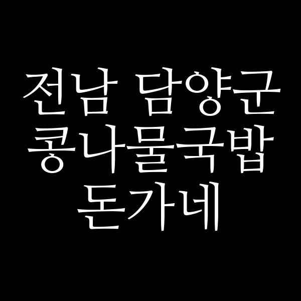 돈가네 썸네일 이미지