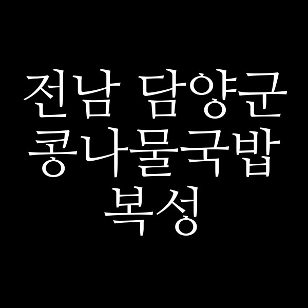 복성 썸네일 이미지