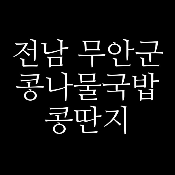 콩딴지 썸네일 이미지