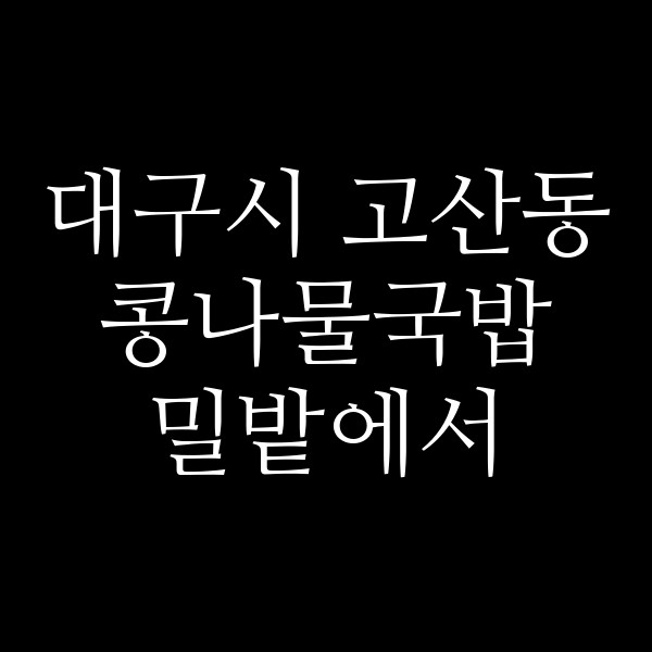 밀밭에서 썸네일 이미지