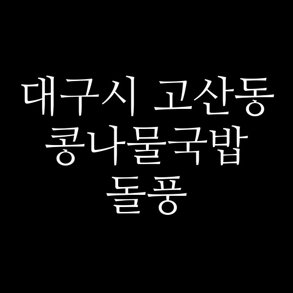 돌풍 썸네일 이미지