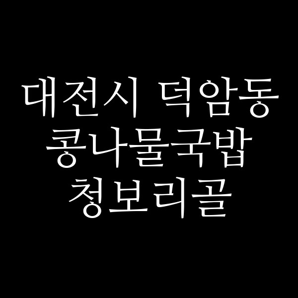 청보리골 썸네일 이미지